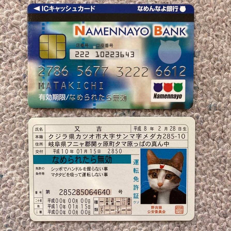 なめ猫カード 価格交渉受付中 なめ猫カード 価格交渉受付中 なめ猫カード - メルカリ